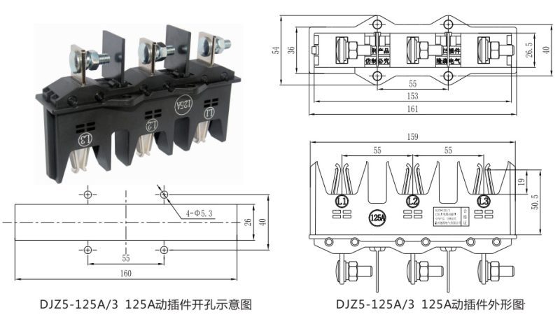 125A Primary Plug-in Unit Main circuit primary connector New Universal Accessories For Low Voltage Switchgear - Image 3