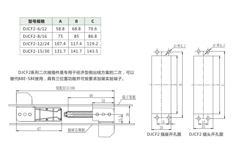 Side Out Secondary Connector (auxiliary circuit connector) DJCF series Auxiliary Circuit Secondary Plug-in(auxiliary circuit connector) - Image 2